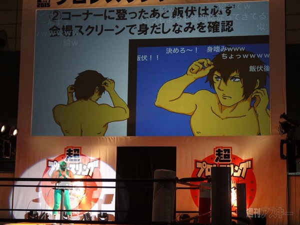 ニコニコ超会議