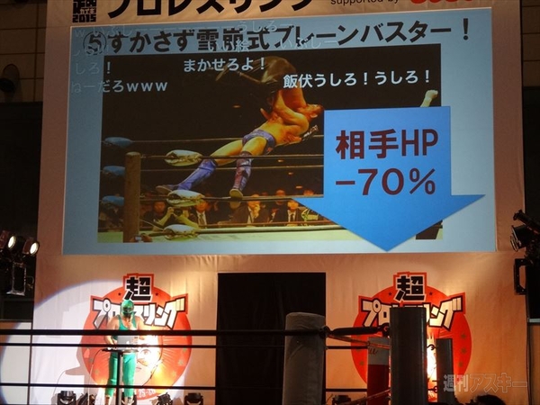 ニコニコ超会議