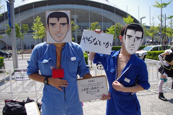 超会議コスプレ2