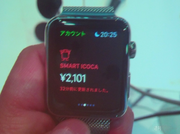 AppleWatch発売日のシークレットな開発者イベントに潜入