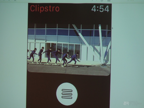 AppleWatch発売日のシークレットな開発者イベントに潜入