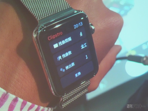 AppleWatch発売日のシークレットな開発者イベントに潜入