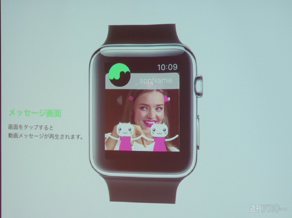 AppleWatch発売日のシークレットな開発者イベントに潜入