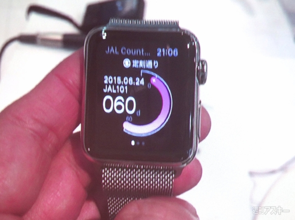 AppleWatch発売日のシークレットな開発者イベントに潜入