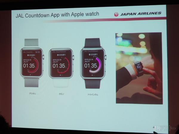 AppleWatch発売日のシークレットな開発者イベントに潜入してきた