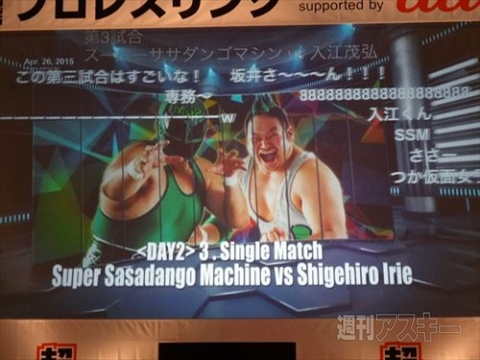 ニコニコ超会議