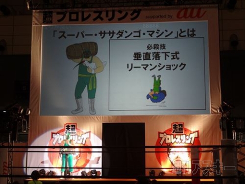 ニコニコ超会議