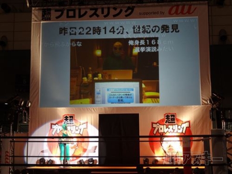 ニコニコ超会議