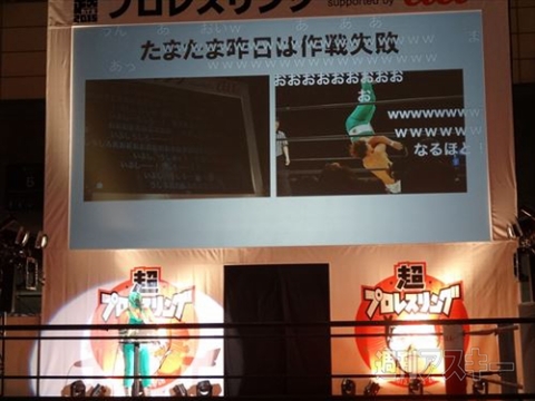 ニコニコ超会議