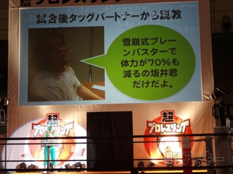 ニコニコ超会議