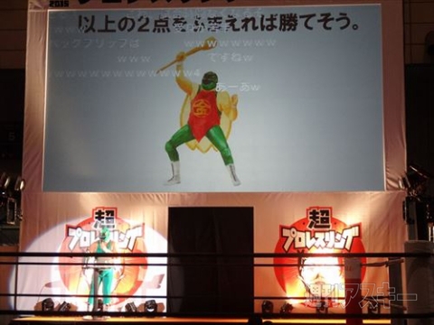 ニコニコ超会議