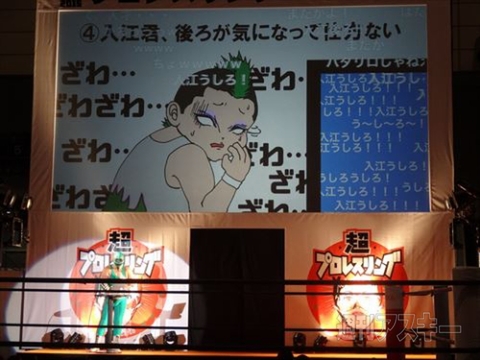 ニコニコ超会議