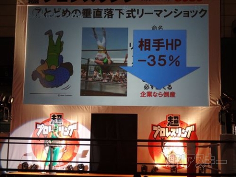 ニコニコ超会議