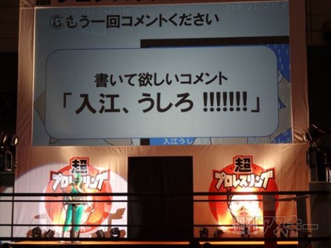 ニコニコ超会議