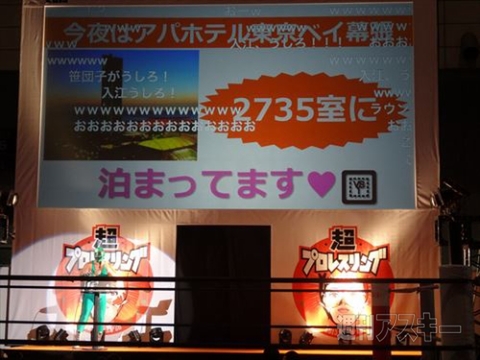 ニコニコ超会議