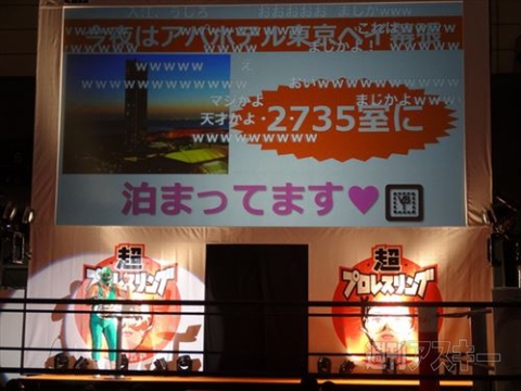 ニコニコ超会議