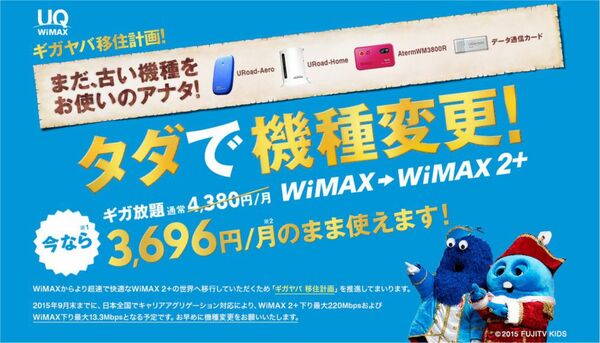 ギガヤバ移住計画