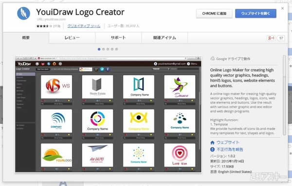 Chromeで小粋なデザインのロゴがつくれる Youidraw Logo Creatorで遊ぼう 週刊アスキー