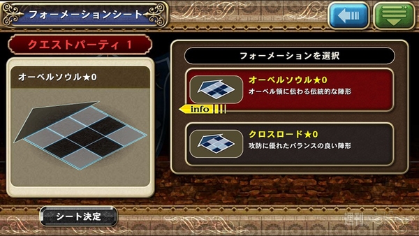 オルタンシア・サーガ