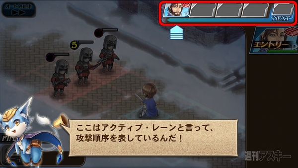 オルタンシア・サーガ