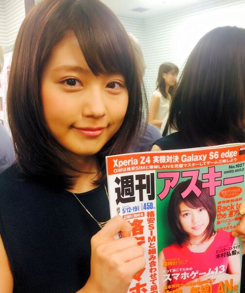 たいへん、お懐か週アスにございます｜最新号