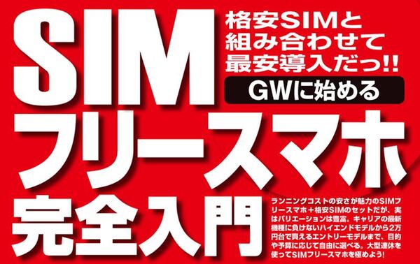 たいへん、お懐か週アスにございます｜最新号