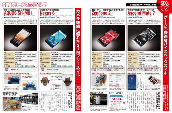 たいへん、お懐か週アスにございます｜最新号