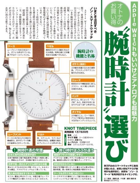 たいへん、お懐か週アスにございます｜最新号