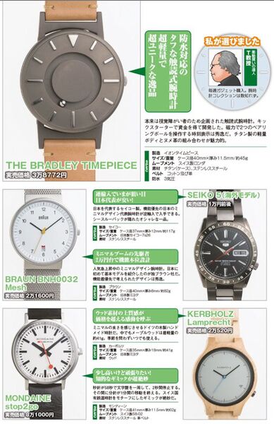 たいへん、お懐か週アスにございます｜最新号