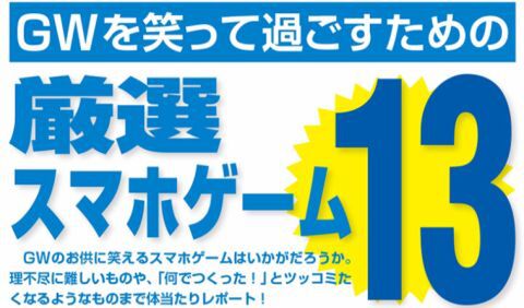 たいへん、お懐か週アスにございます｜最新号