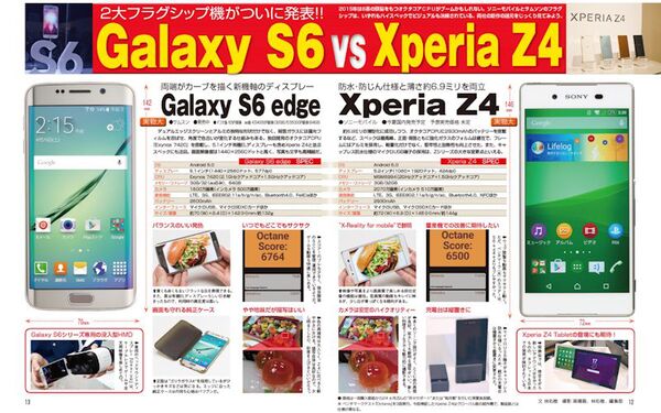 たいへん、お懐か週アスにございます｜最新号