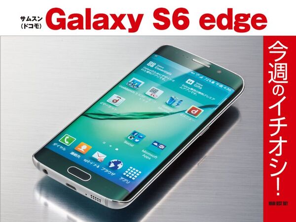 たいへん、お懐か週アスにございます｜最新号