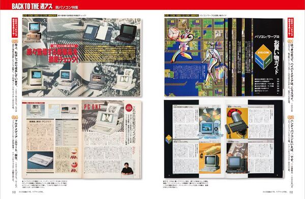 たいへん、お懐か週アスにございます｜最新号