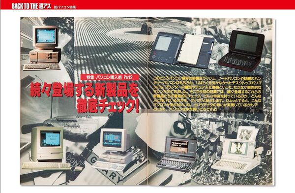 たいへん、お懐か週アスにございます｜最新号