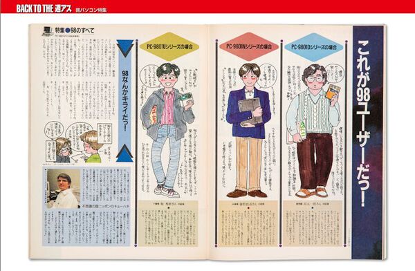 たいへん、お懐か週アスにございます｜最新号