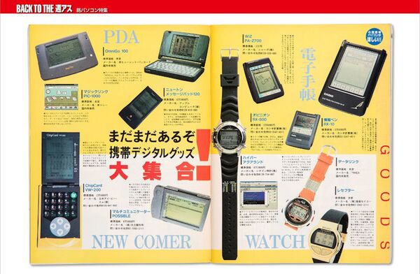 たいへん、お懐か週アスにございます｜最新号