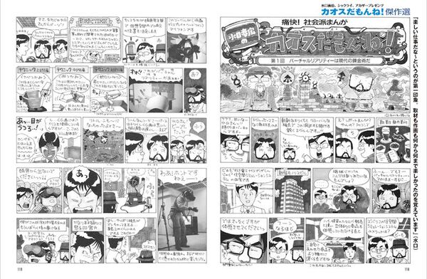 たいへん、お懐か週アスにございます｜最新号