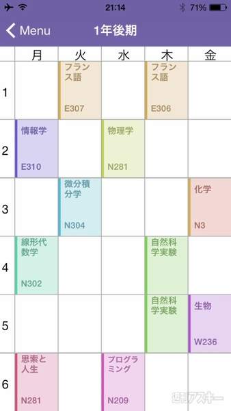 ゴールデンウィークはくまモンと一緒に熊本探索に出よう─注目のiPhoneアプリ3選
