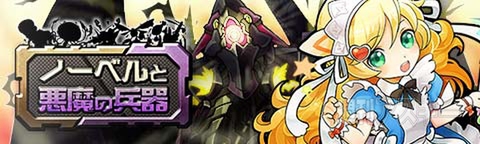 トキラビ開発部最終回