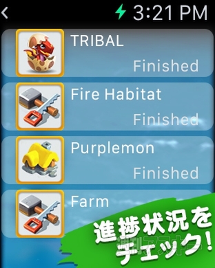 ゲームロフトApple Watchアプリ