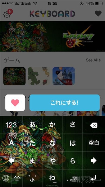 モンスト 期間限定でiphoneのキーボードがクシナダになって踊り狂うぞー 週刊アスキー