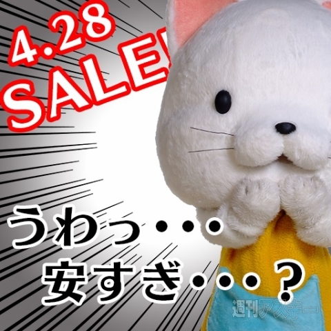 428～封鎖された渋谷で～