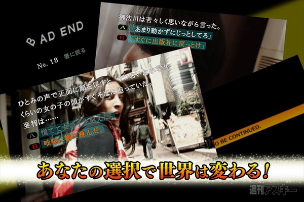 428～封鎖された渋谷で～