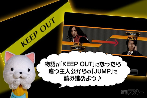 428～封鎖された渋谷で～