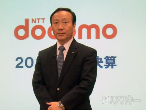 ドコモ