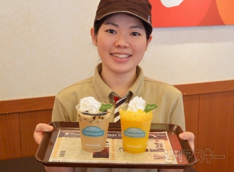 ミスタードーナツ