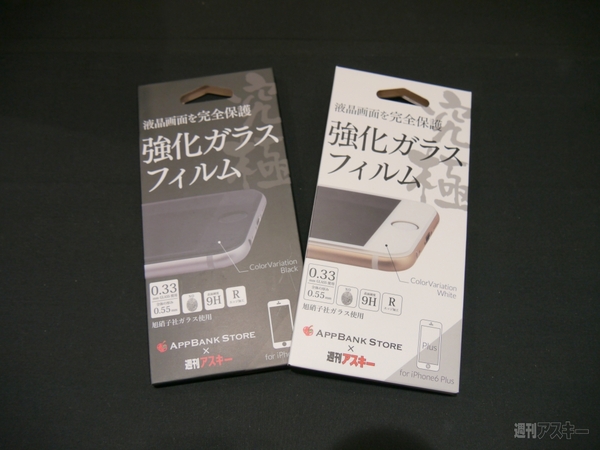 AppBank Storeガラス貼りイベント