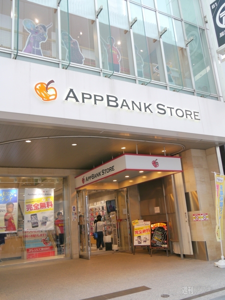 AppBank Storeガラス貼りイベント