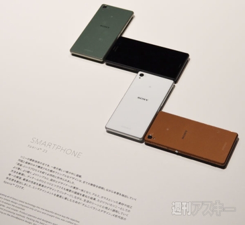 ソニー　デザイン　Xperia