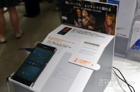 ソニー　デザイン　Xperia